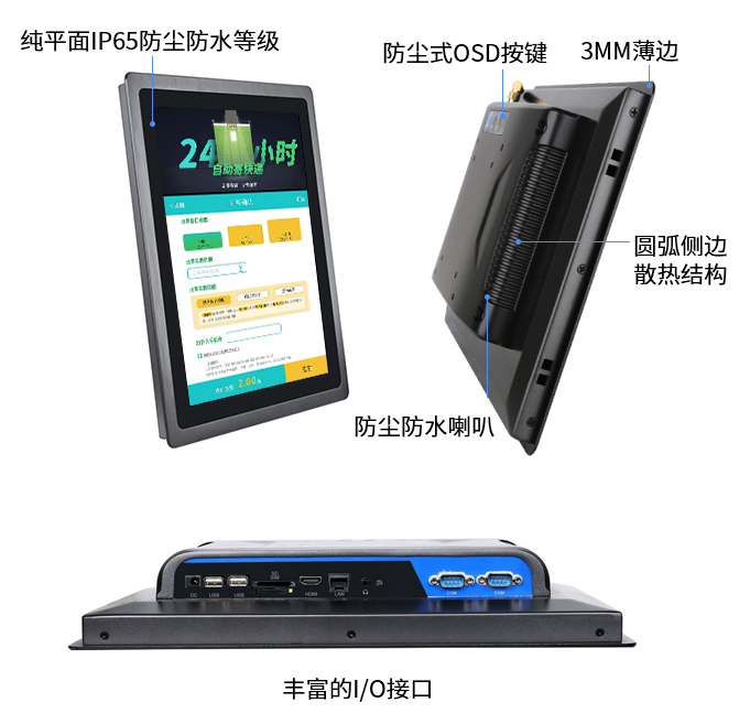 工業(yè)平板電腦,工業(yè)觸摸屏電腦,工業(yè)平板電腦,工業(yè)平板電腦市場(chǎng),嵌入式工業(yè)平板電腦,工業(yè) 平板電腦,安卓工業(yè)平板電腦,觸摸屏工控機(jī),工業(yè)安卓平板電腦,工業(yè)觸摸平板電腦 工業(yè)平板電腦,工業(yè)觸摸屏電腦,工業(yè)平板電腦,工業(yè)平板電腦市場(chǎng),嵌入式工業(yè)平板電腦,工業(yè) 平板電腦,安卓工業(yè)平板電腦,觸摸屏工控機(jī),工業(yè)安卓平板電腦,工業(yè)觸摸平板電腦