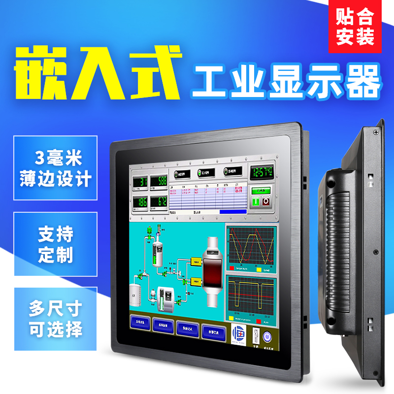 工業(yè)觸摸顯示器-工業(yè)平板顯示器-工業(yè)顯示器 工業(yè)觸摸顯示器-工業(yè)平板顯示器-工業(yè)顯示器